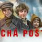 Letní kino před klubem Cross - Tichá pošta